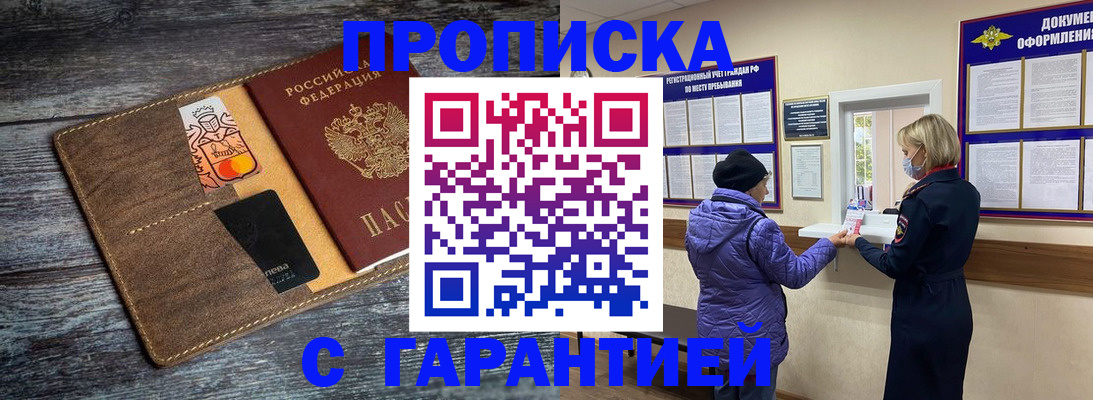 найти адрес прописки в Ишиме