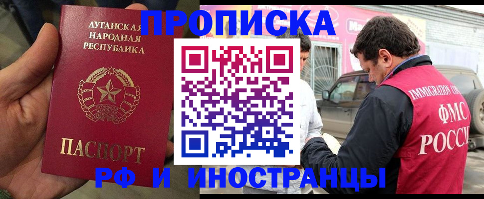 временная регистрация купить в Ишиме