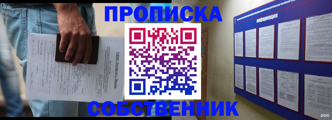 прописка паспорт в Ишиме