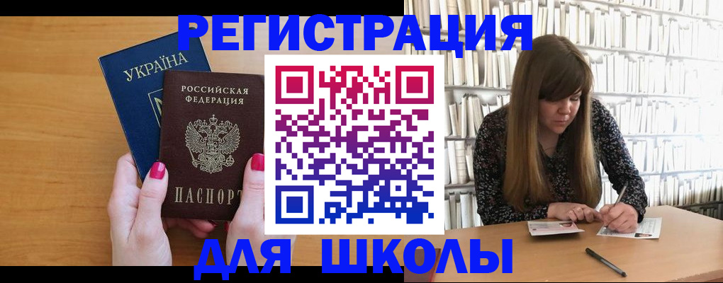 где прописаться в Ишиме