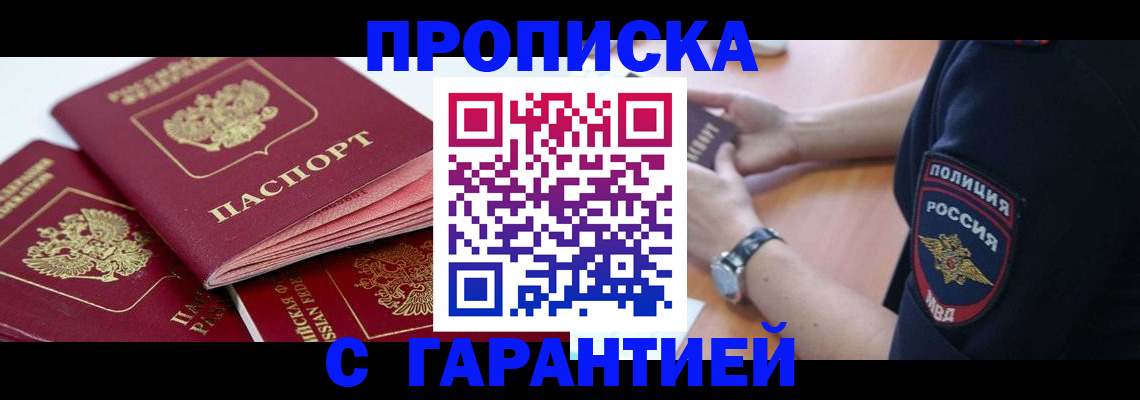 пропишу в квартире в Ишиме