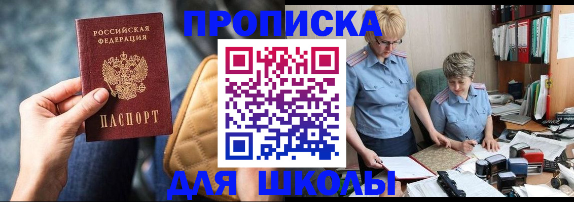 временная регистрация для всех в Ишиме