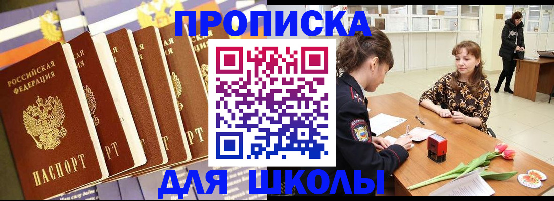 найти адрес прописки в Ишиме