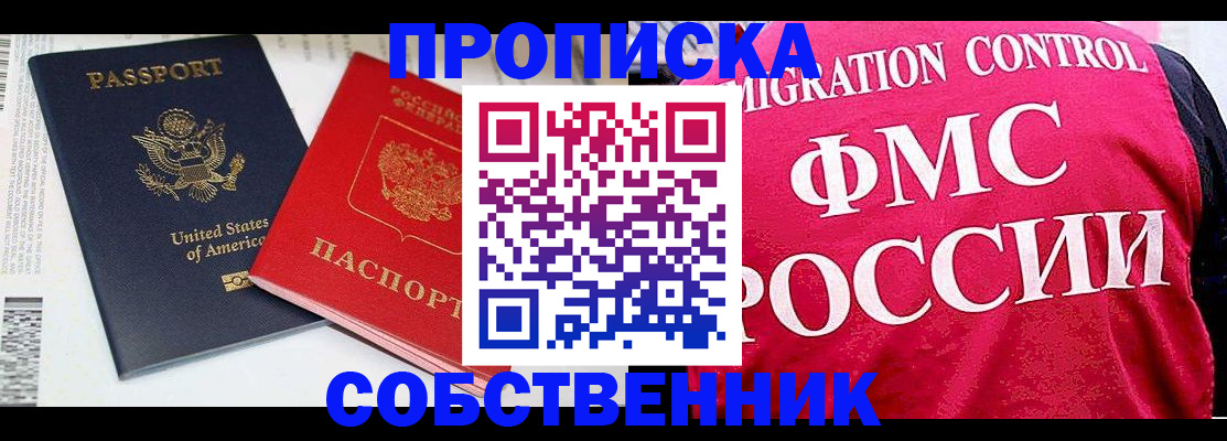 регистрация в Ишиме